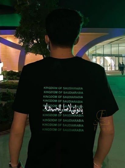 تيشرت اسود اليوم الوطني التأسيس تطريز بناتي نسائي ولادي متجر فنون ترند