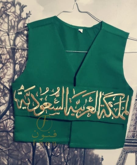 سديري اليوم الوطني السعودي المملكة العربية السعودية اخضر تطريز طباعة