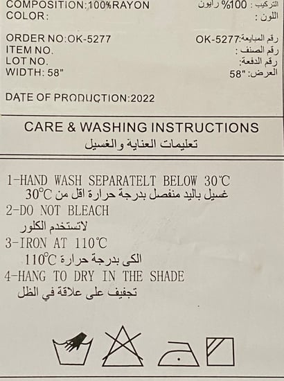 شرشف صلاة سحاب بكم مطاط