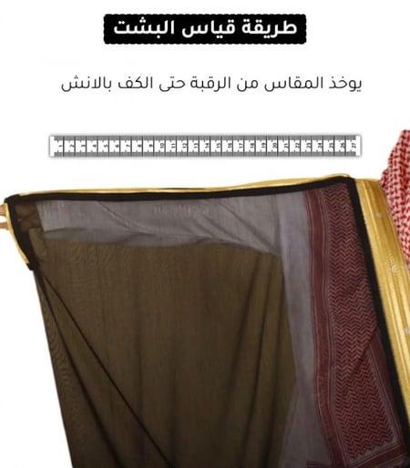 بشت ملكي عودي