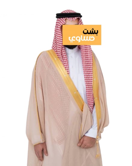 بشت حساوي نباتي