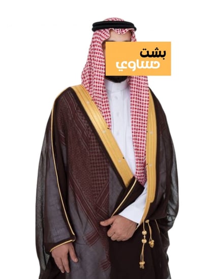 بشت حساوي عودي