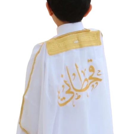 بشت أطفال  مع تطريز الاسم