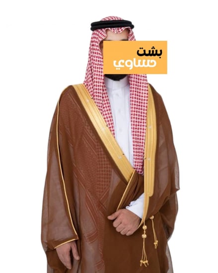 بشت حساوي اشقر