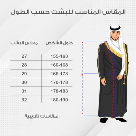 بشت حساوي اسود