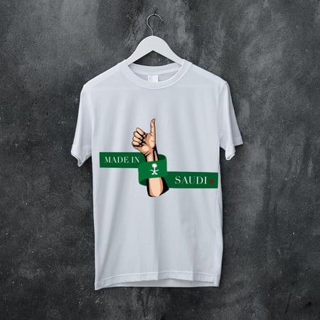 تيشيرت صنع في السعودية - FT0029