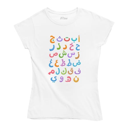 تيشيرت الحروف الهجائية العربية - 1342