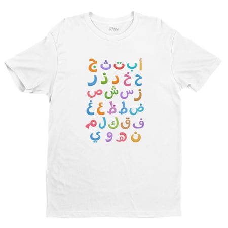 تيشيرت الحروف الهجائية العربية - 1342