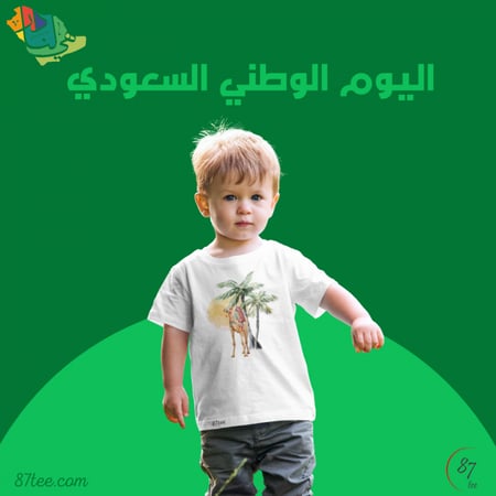 تيشيرت السعودية جمل ونخل - 1118