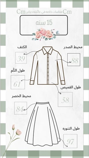 قميص مدرسي