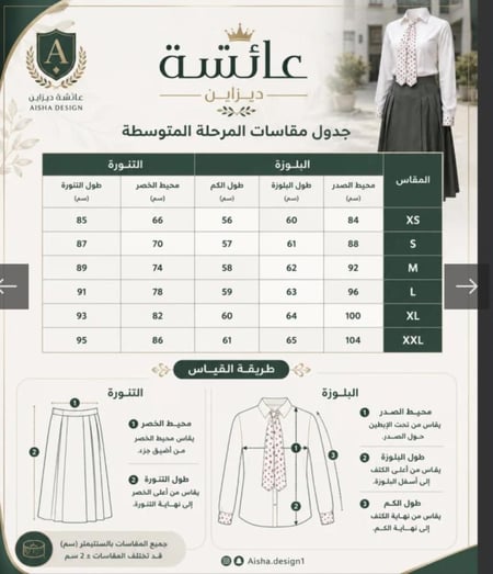 طقم  للمتوسط  جوده