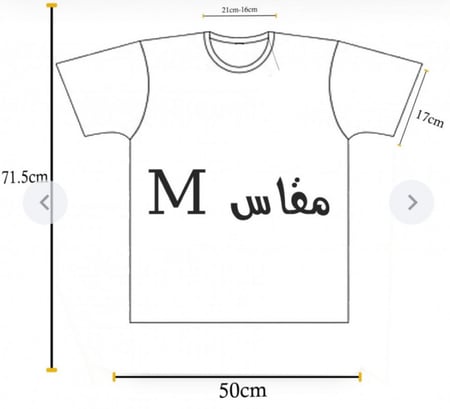 تيشرت الهلال