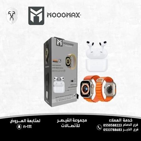 البكج الذكي 2في1 ساعة الترا موجماكس الجديدة تعمل بالإيماءات وجميع الاوضاع الرياضية وقياسات القلب والنوم وسماعة ايربدوز4 من موجماكس بتصميم ممتاز وانيق مناسب لحجم الأذن سماعة ستيريو حقيقي