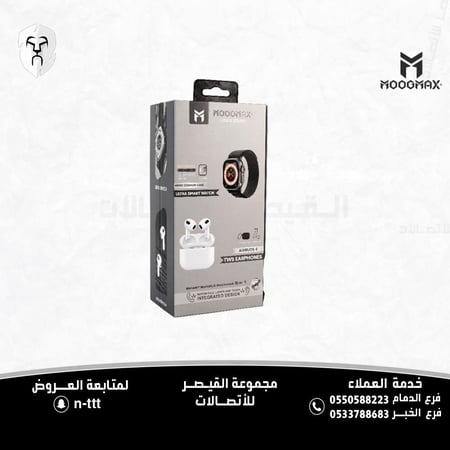 البكج الذكي 2في1 ساعة الترا موجماكس الجديدة تعمل بالإيماءات وجميع الاوضاع الرياضية وقياسات القلب والنوم وسماعة ايربدوز4 من موجماكس بتصميم ممتاز وانيق مناسب لحجم الأذن سماعة ستيريو حقيقي