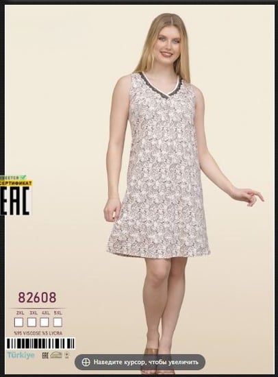 قميص بيت -تركي - موديل 82608