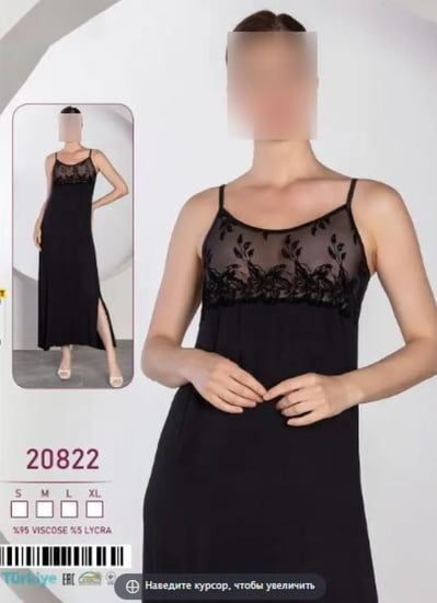 قميص نوم - تركي - موديل 20822