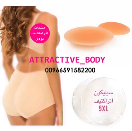 شورت سيليكون اصلي من اتراكتيف بودي