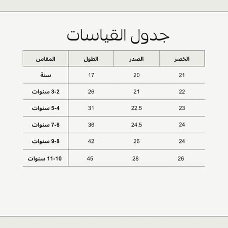 فستان اطفال