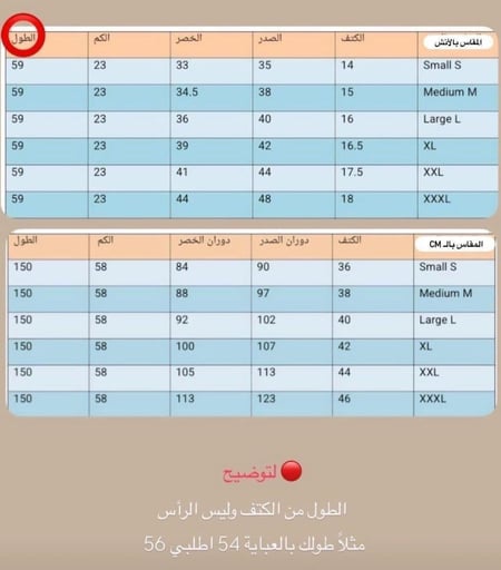 قفطان كتف مفتوح