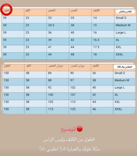 قفطان كتف مفتوح