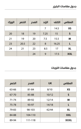 فستان عمار