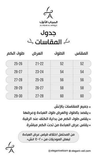 عباية أنيقة بتصميم عصري ، مصنوعة من قماش فاخر بنقشات مشجرة ورسومات فنية