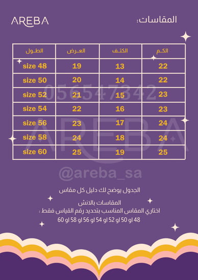 طقم عباية تخرج اسود وشاح مخمل