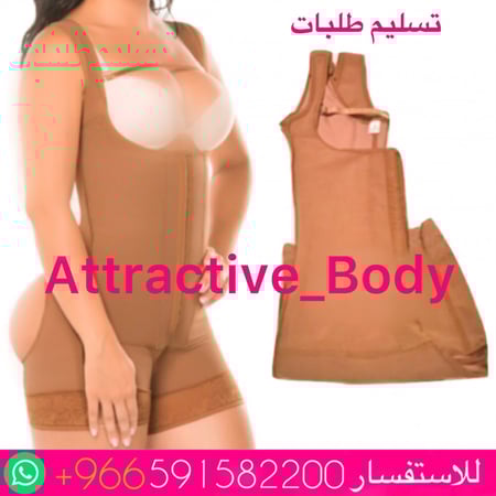 مشد اتراكتيف بودي سيور عريض مع رفع المؤخرة