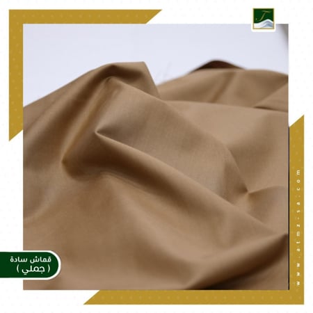 قماش  شتوي سادة لون جملي