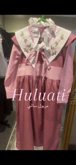 مريول سالي B7