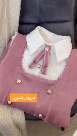مريول شتويه