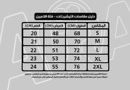 تيشرت الاتحاد الثاني 25-26