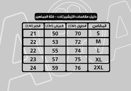 تيشرت الاهلي الأول 25-26