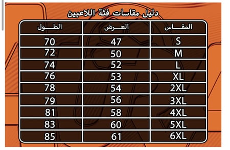تيشرت المنتخب السعودي الاساسي 25-26