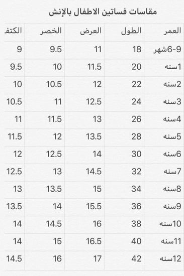 فستان يوم التأسيس بناتي فاخر-متجر لارسي