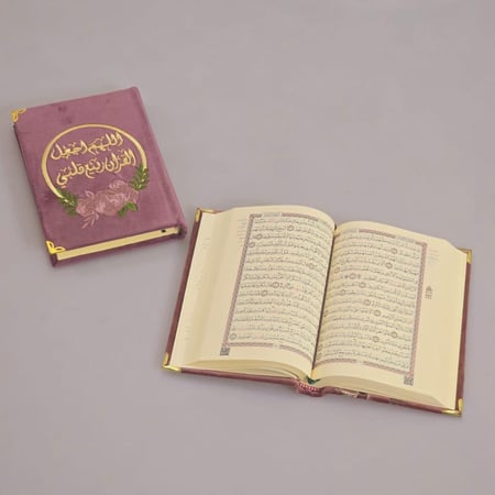 مصاحف بالاسم