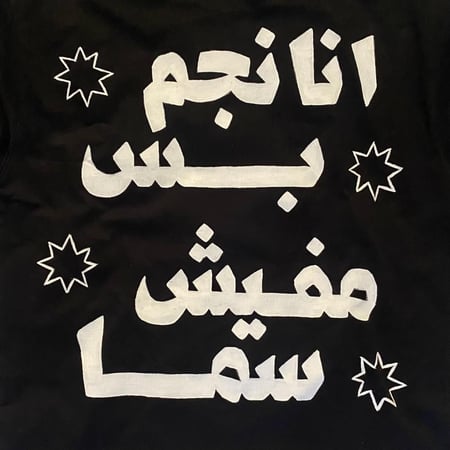 I AM STAR T-shirt