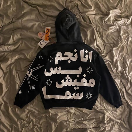 I AM STAR HOODIE 2.0