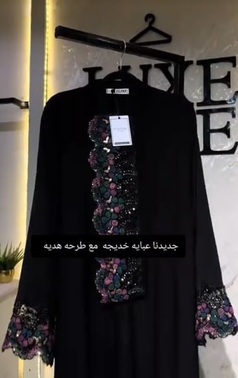 عباية  خديجه بلون تركوازي