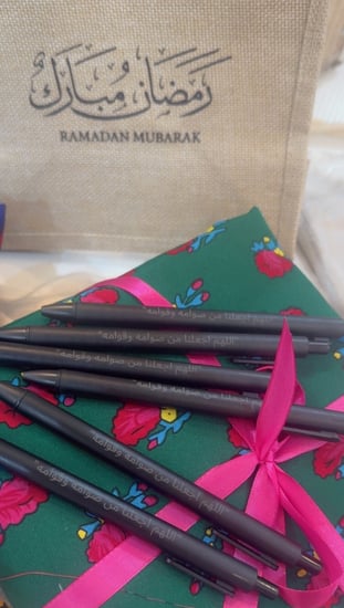 هدية رمضانية