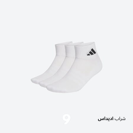 جوارب اديداس أبيض