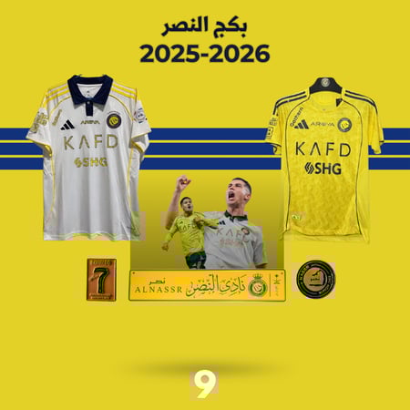 بكج النصر 💛