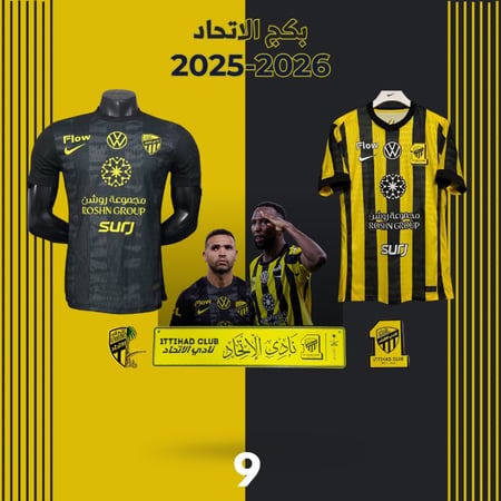 بكج الاتحاد💛