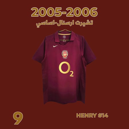 تشيرت ارسنال 2005-2006