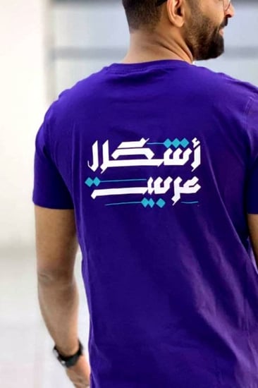 تيشيرت بتصميمك
