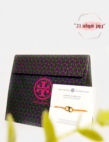 سوارة يد اصليه ماركة توري بورش Tory Burch Bracelet