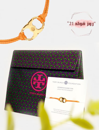 سوارة يد اصليه ماركة توري بورش Tory Burch Bracelet