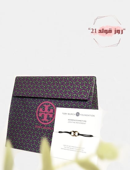 سوارة يد اصليه ماركة توري بورش Tory Burch Bracelet
