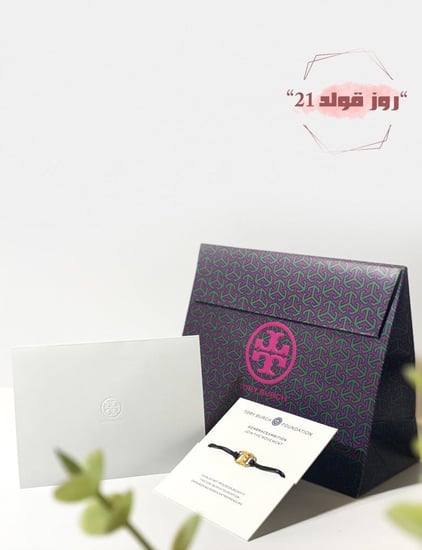 سوارة يد اصليه ماركة توري بورش Tory Burch Bracelet