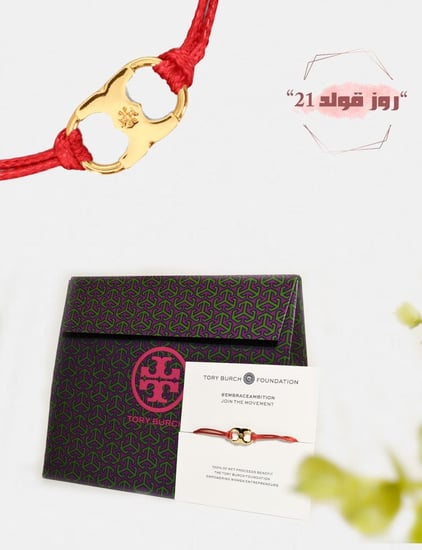 سوارة يد اصليه ماركة توري بورش Tory Burch Bracelet